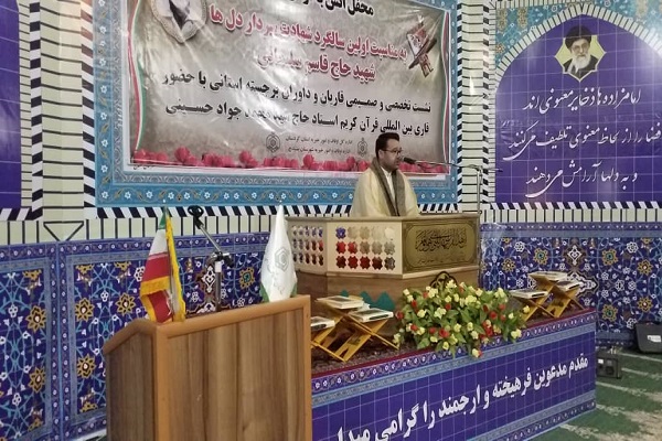 محفل انس با قرآن &laquo;به یاد سردار دلها&raquo; در سنندج برگزار شد