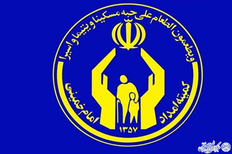 کمک ۱۰ میلیارد تومانی خیران در رزمایش سوم مواسات و همدلی