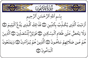 ریا؛ مُهر باطل بر اعمال نیک