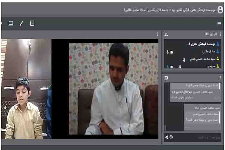 جلسه مجازی &laquo;قرائت قرآن&raquo; در یزد آغاز شد