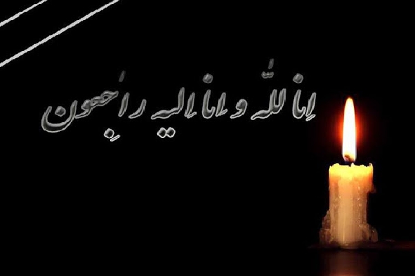 پیام تسلیت حجتالاسلام موسوی فرد در پی درگذشت امام جمعه شوشتر پیام تسلیت حجتالاسلام موسوی فرد در پی درگذشت امام جمعه شوشتر