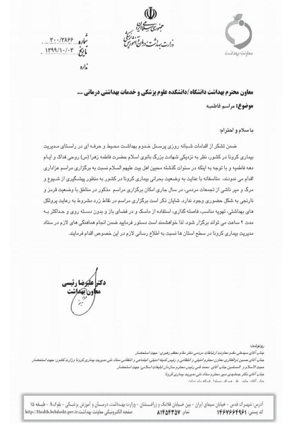برگزاری حضوری مراسم و تجمعات مذهبی در شهرهای با وضعیت قرمز و نارنجی ممنوع شد