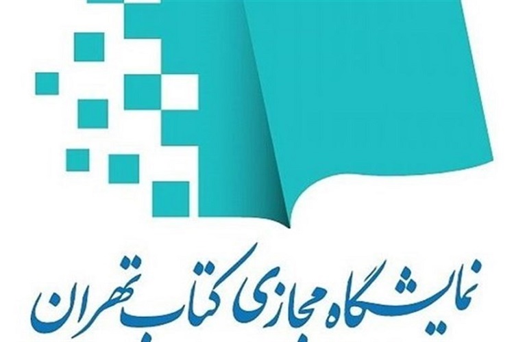 ارائه آثار آیت&zwnj;الله مظاهری در نمایشگاه مجازی کتاب تهران