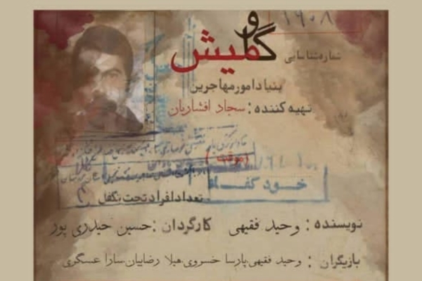 جنگ‌زده‌ها، موضوعی مغفول در تئاتر دفاع مقدس است