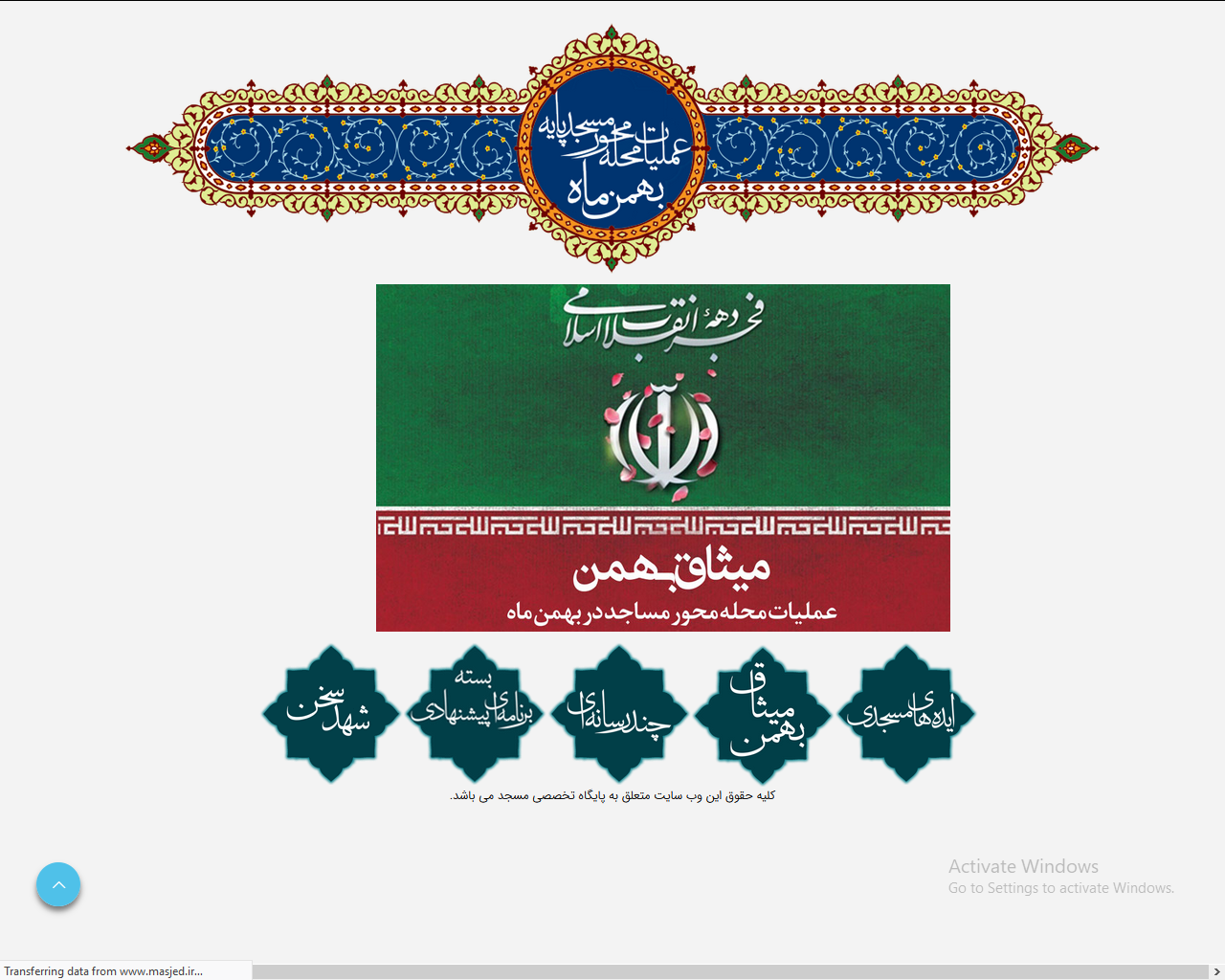 تشریح عملیات محله محور مساجد در دهه فجر/ برگزاری مراسم با رعایت دستورالعمل