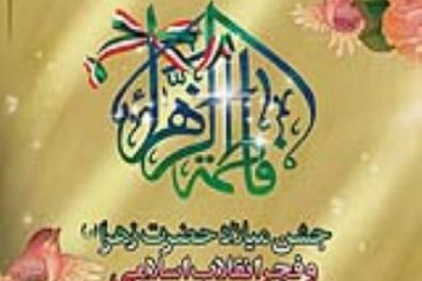 مراسم جشن فاطمی در امامزاده احمد(ع) برگزار می&zwnj;شود
