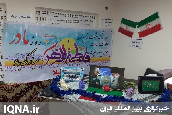 نواخته شدن زنگ انقلاب در پایگاه&zwnj;های فرهنگی قرآنی اردبیل