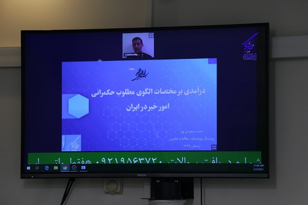 اقلیم مد نظر نباشد، هیچ خیری ماندگار نیست / اقلیم، اقلام و آموزش؛ موضوعات اساسی حکمرانی امر خیر
