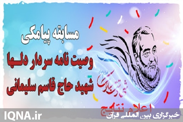 برگزاری رسانه&zwnj;ای جلسات مجازی قرآن در اردبیل