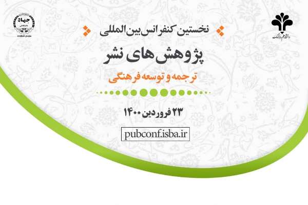 هفتم اسفند پایان مهلت ارسال چکیده پژوهشهای نشر هفتم اسفند پایان مهلت ارسال چکیده پژوهشهای نشر