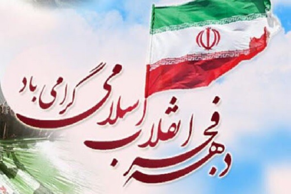 برگزاری جشن فجرانقلاب در مشگین شهر