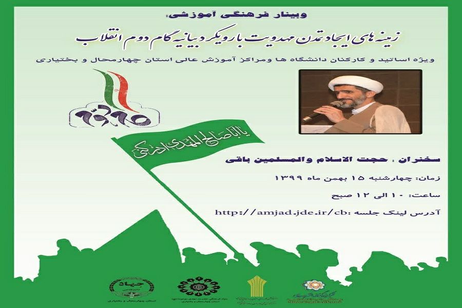 تقویت نظام دینی و انقلابی مهمترین اقدام برای ظهور است تقویت نظام دینی و انقلابی مهمترین اقدام برای ظهور است