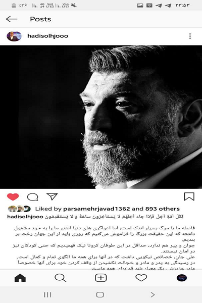بازخورد درگذشت علی انصاریان در صفحات مجازی فعالان قرآنی