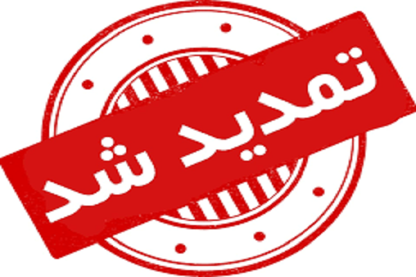 تمدید مهلت ارسال آثار پوستر نماز در اردبیل
