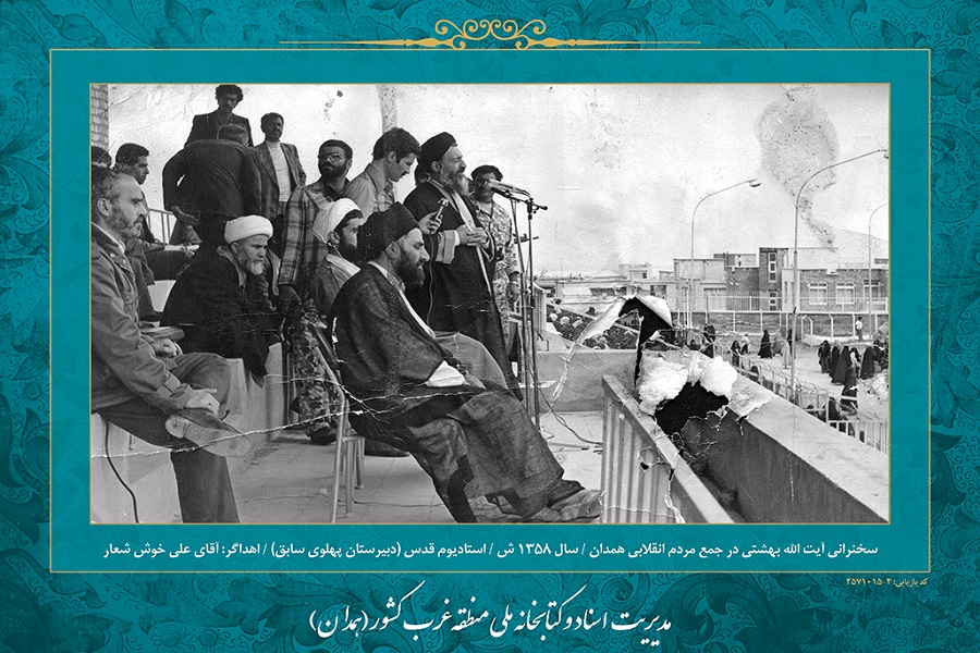 عکس | همدان در دوران انقلاب
