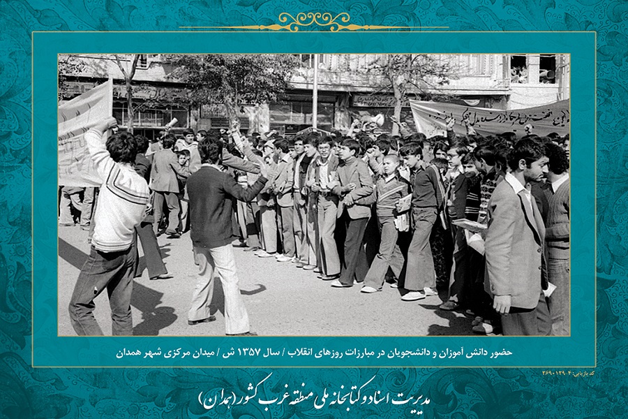 عکس | همدان در دوران انقلاب