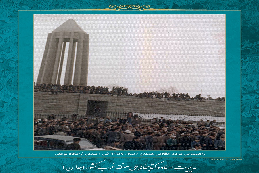 عکس | همدان در دوران انقلاب