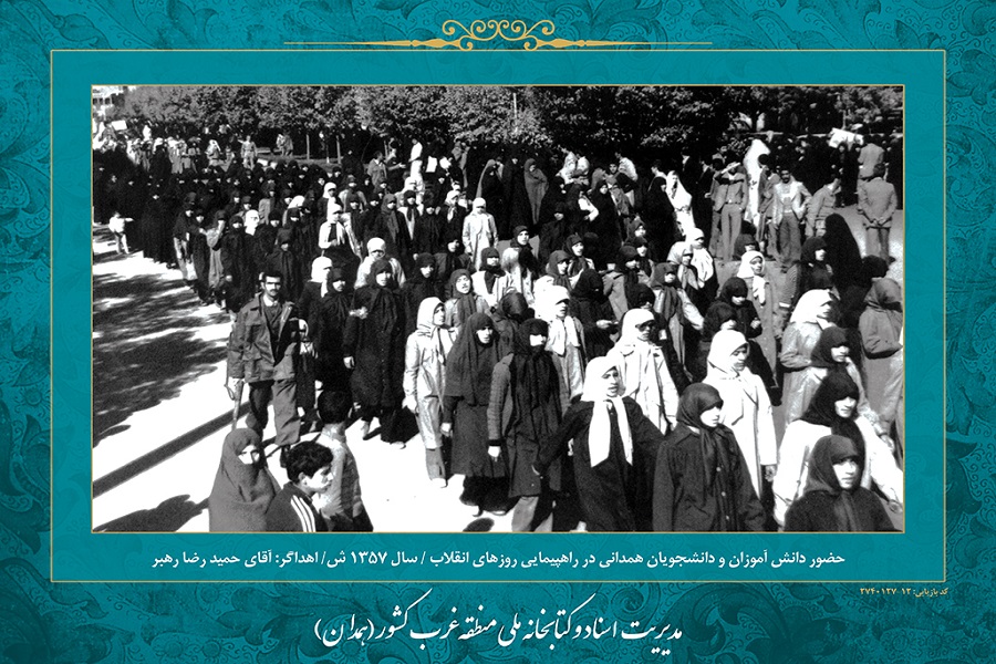 عکس | همدان در دوران انقلاب