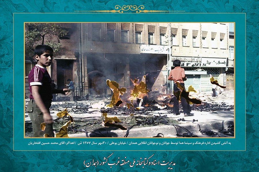 عکس | همدان در دوران انقلاب