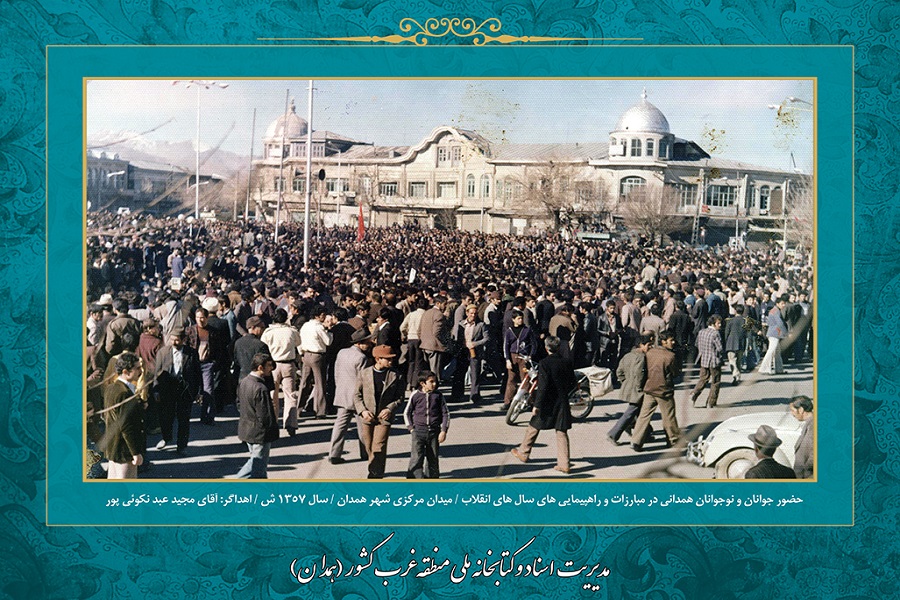 عکس | همدان در دوران انقلاب