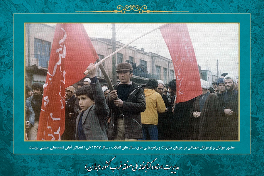 عکس | همدان در دوران انقلاب