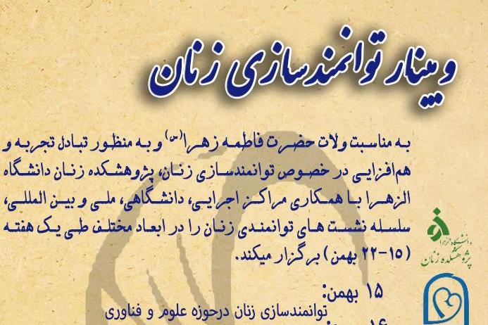 ایجاد بیش از 81 هزار فرصت شغلی در قالب الگوی نوین توسعه مشاغل خانگی