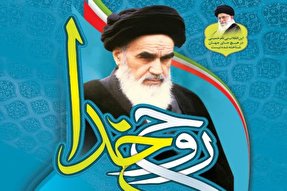 هفتمین جشنواره کشوری «روح خدا» در یزد برگزار می‌شود