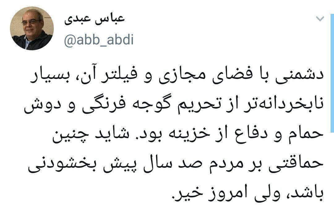 عباس عبدی عباس عبدی