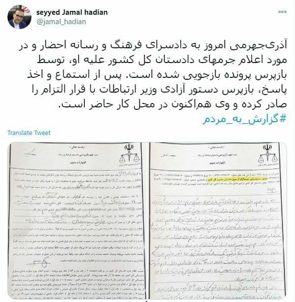 هادیان هادیان