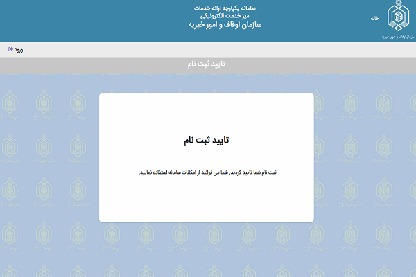 نگاهی به فرایند ثبت نام در طرح ارزیابی داوران / سخت و زمان‌بر