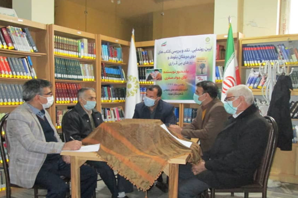 کتاب &laquo;روزهای بی&zwnj;قراری&raquo; در دورود رونمایی شد