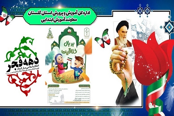 ارسالی سه شنبه//افتتاحیه جشنواره&zwnj;های بومی درگلستان