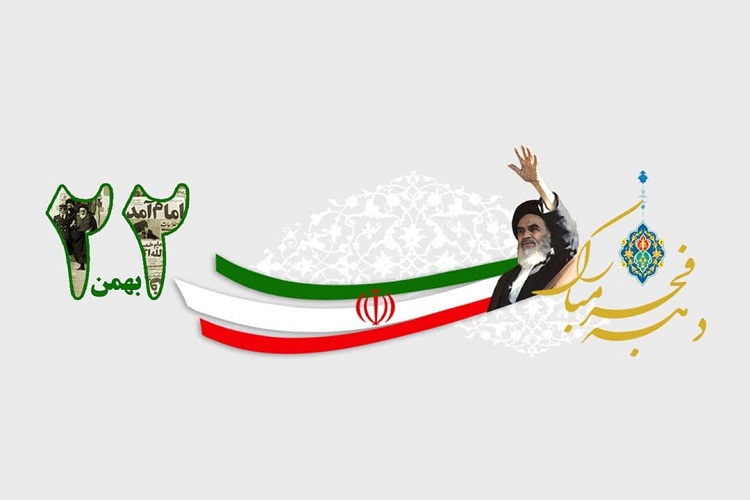 پیام مشترک نماینده ولی&zwnj;فقیه و استاندار آذربایجان&zwnj;شرقی به مناسبت ۲۲ بهمن