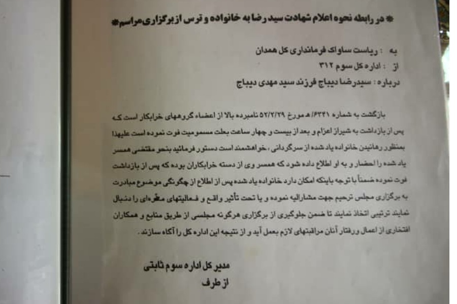 شهیدان دیباج؛ دو برادر انقلابی که ساواک آنها را کشت و بی&zwnj;خبر دفن کرد
