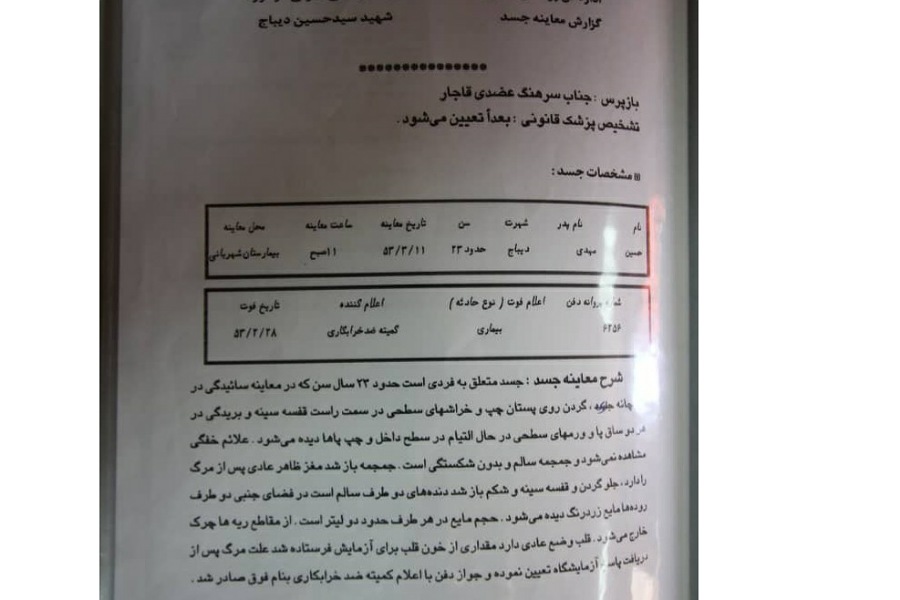 شهیدان دیباج؛ دو برادر انقلابی که ساواک آنها را کشت و بی&zwnj;خبر دفن کرد