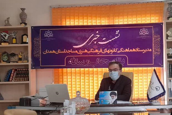 امروز؛ آخرین مهلت شرکت در مسابقات قرآنی &laquo;مدهامتان&raquo; در همدان