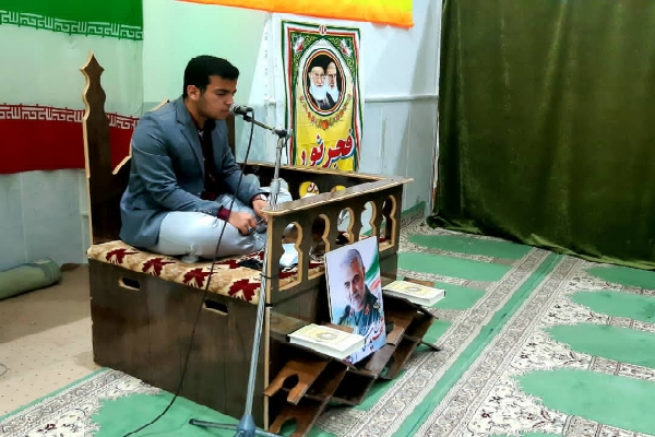 کرسی تلاوت قرآن