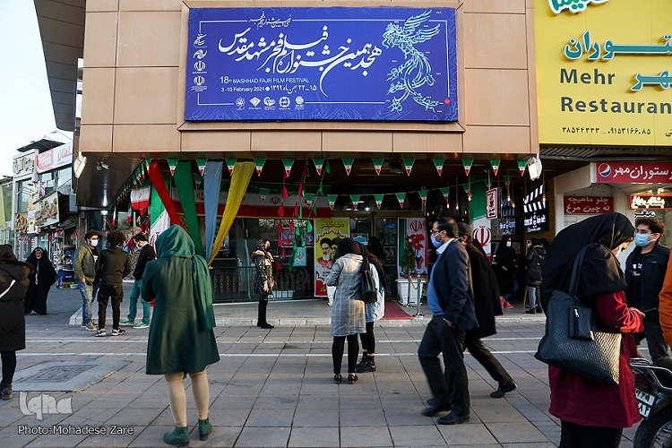 نمود تنوع گفتمانی و توجه به سلایق در هفدهمین جشنواره فیلم فجر