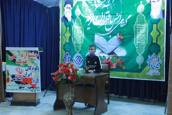 جشنواره قرآنی&laquo;هویت ملی کودکان ایران اسلامی&raquo; در گرمی