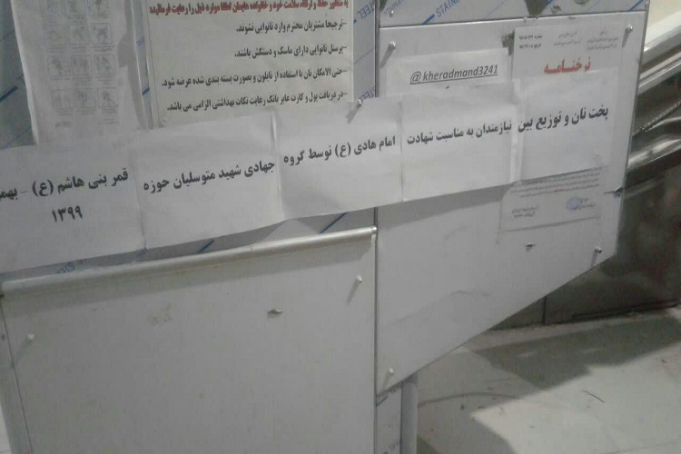 توزیع 5000 قرص نان در بین نیازمندان روستاهای ملایر