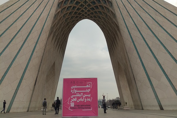 دهمین جشنواره مد و لباس فجر 