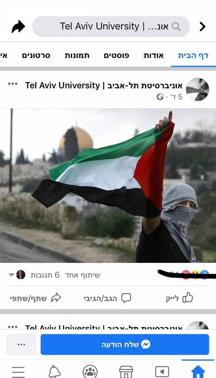 اهتزاز پرچم‌ فلسطین بر صفحه فیس‌بوک دانشگاه تل‌آویو