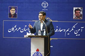 گزارش ایکنا آیین تکریم و معارفه رئیس جهاد دانشگاهی هرمزگان