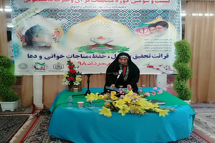آشنایی با نهج&zwnj;البلاغه تنها یک رشته برای شرکت در مسابقه نیست