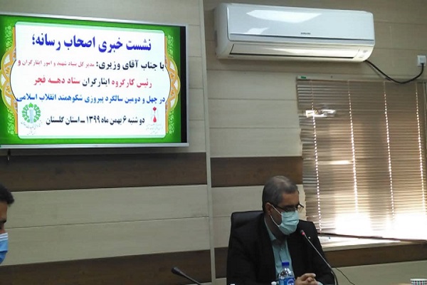 ارسالیدوشنبه//برگزاری 1000برنامه  در ایام دهه فجر در گلستان