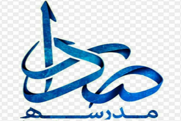 ارسالی/// تحصیل 250 دانشآموز البرزی در مدارس صدرا ارسالی/// تحصیل 250 دانشآموز البرزی در مدارس صدرا