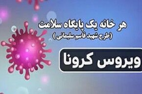 بررسی اجرای طرح شهید سلیمانی در جعفر آباد مغان