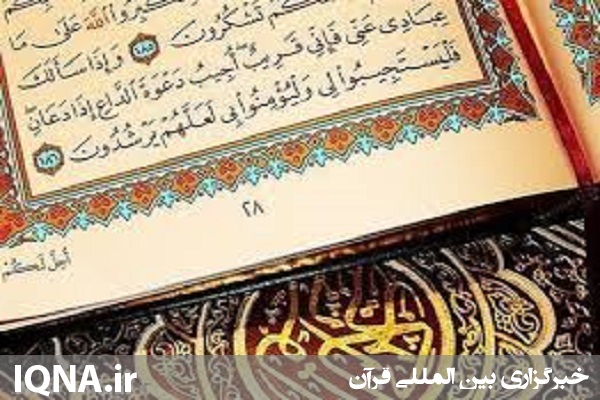 صدور بیش از ۲۰۰ گواهینامه قرآنی در اردبیل