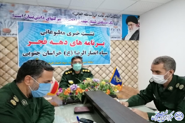 ارسالی عصر چهارشنبه //// اجرای بیش از ۱۸۸۲ برنامه در سطح استان توسط سپاه و بسیج در خراسان&zwnj;جنوبی