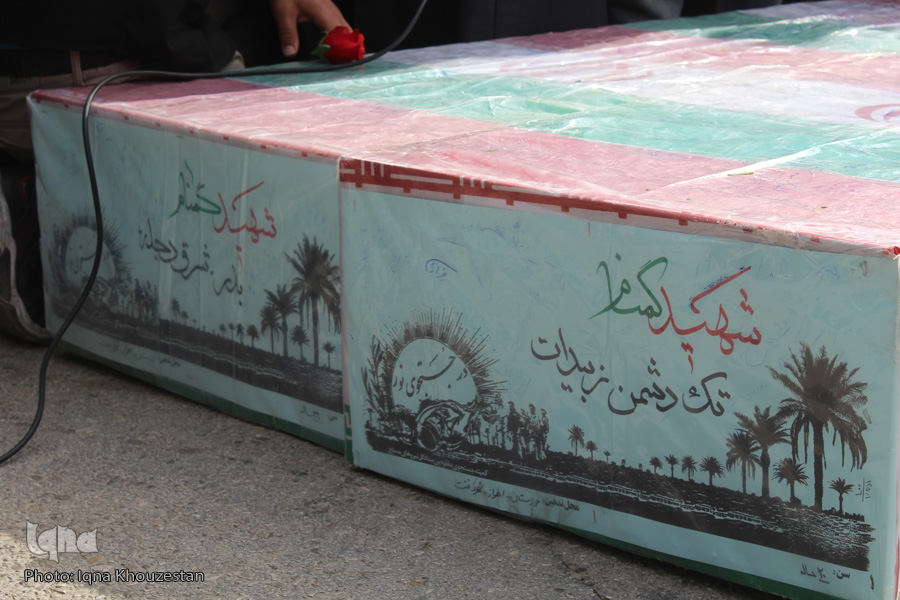 پیکر یک شهید گمنام دفاع مقدس در بیمارستان بقایی اهواز تشییع شد